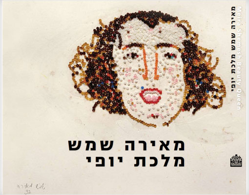 Meira Shemesh