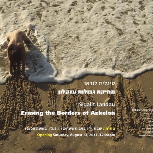 Erasing the borders of Azkelon